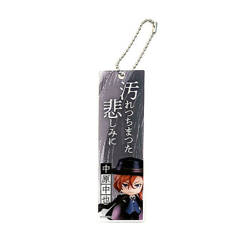 『文豪ストレイドッグス』ねんどろいどぷらす ブックマーカー 中原中也